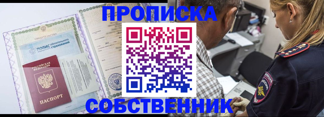 где прописаться в Козельске