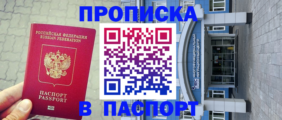 прописка регистрация в Козельске