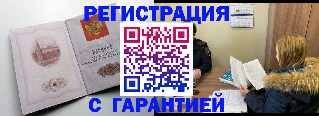 временная регистрация гарантия в Козельске