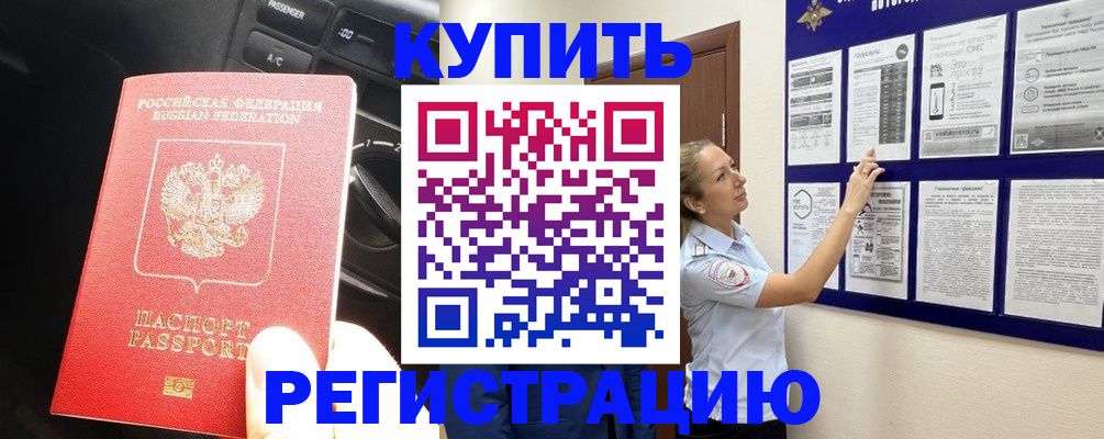 регистрация в Козельске