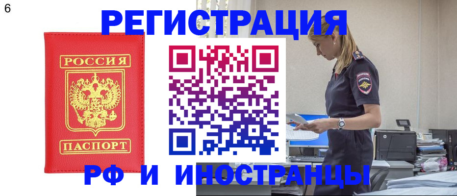 временная регистрация в квартире в Козельске