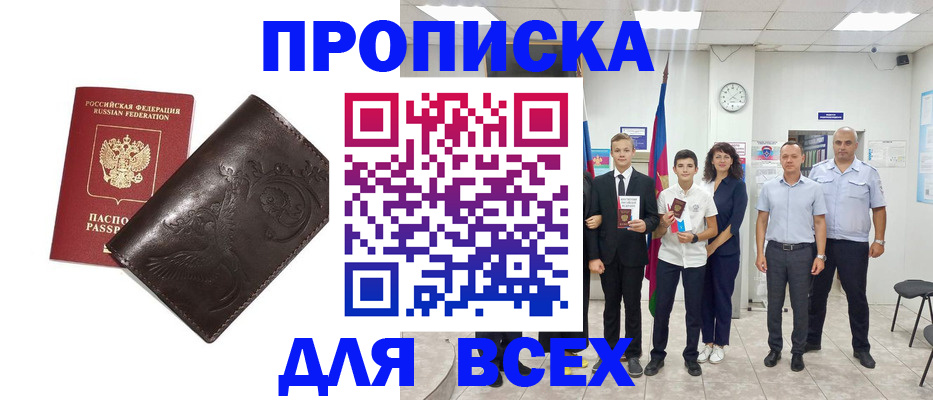 временная регистрация купить в Козельске