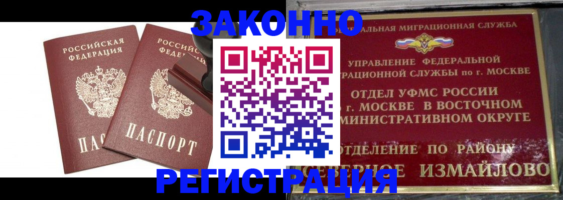 временная регистрация купить в Козельске