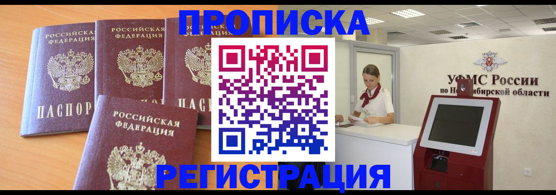 прописка 2025 в Козельске