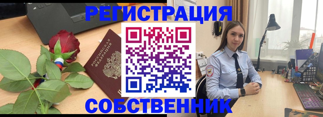 прописка штамп в Козельске
